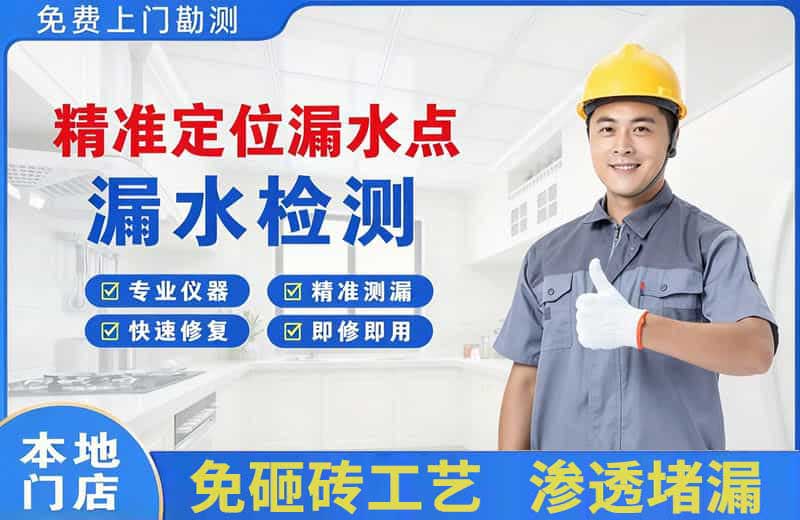 红寺堡精准测漏点