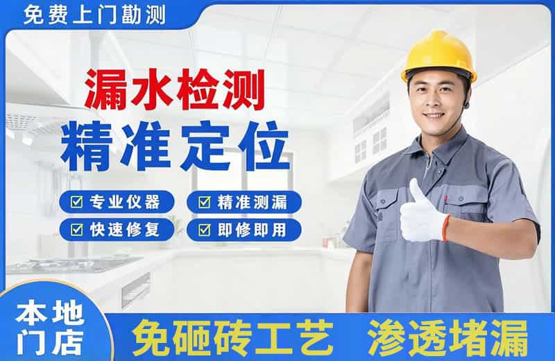 红寺堡漏水检测精准定位