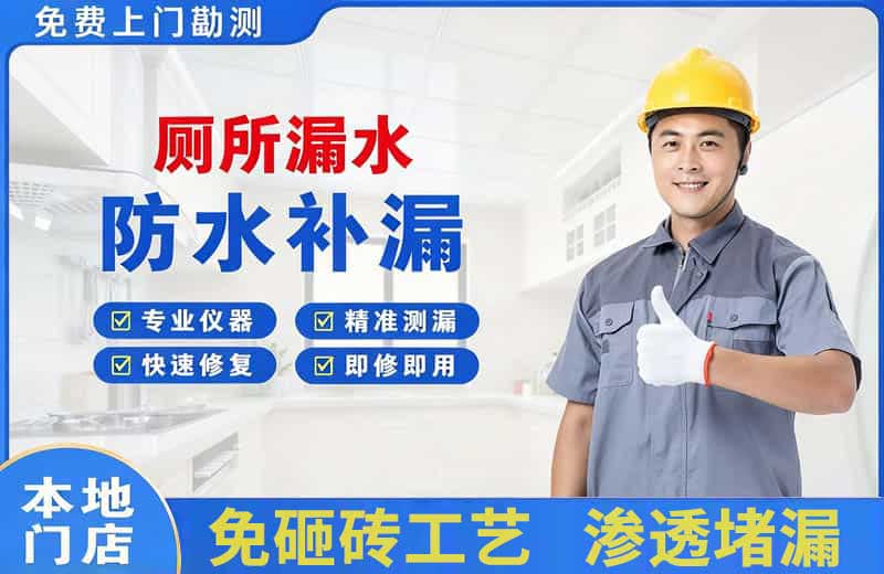红寺堡厕所漏水维修